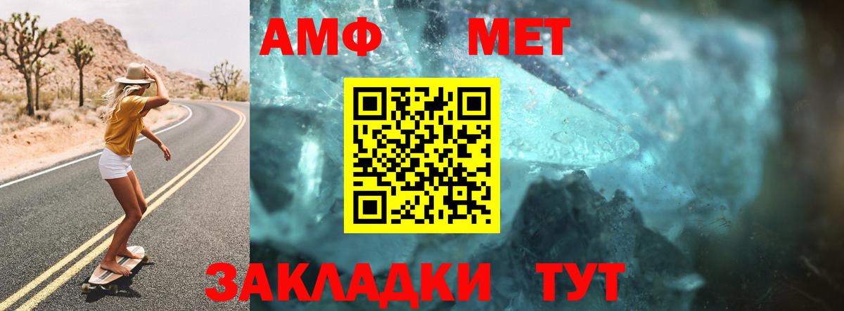 АМФ 97% Щёлково
