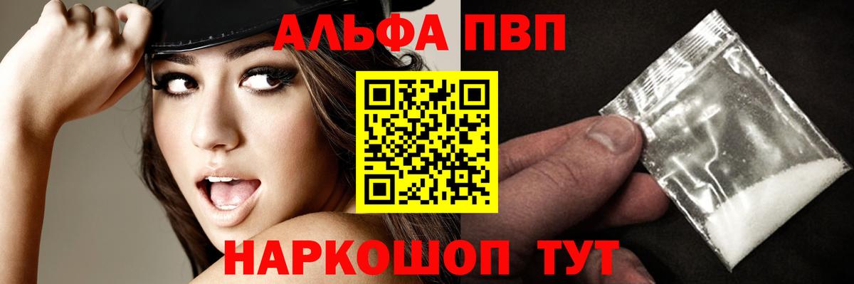 А ПВП кристаллы  Альфа ПВП Crystall  Щёлково  Вход с VPN  Alpha PVP  Альфа ПВП Соль 