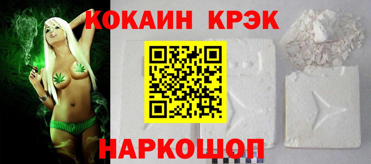 COCAIN  Вход с VPN  Cocaine 97%  Щёлково  КОКАИН Columbia 