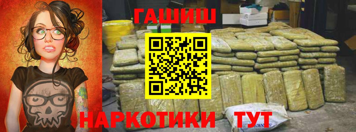 ГАШ hashish  ГАШИШ Изолятор  Щёлково  Гашиш  Вход с VPN 
