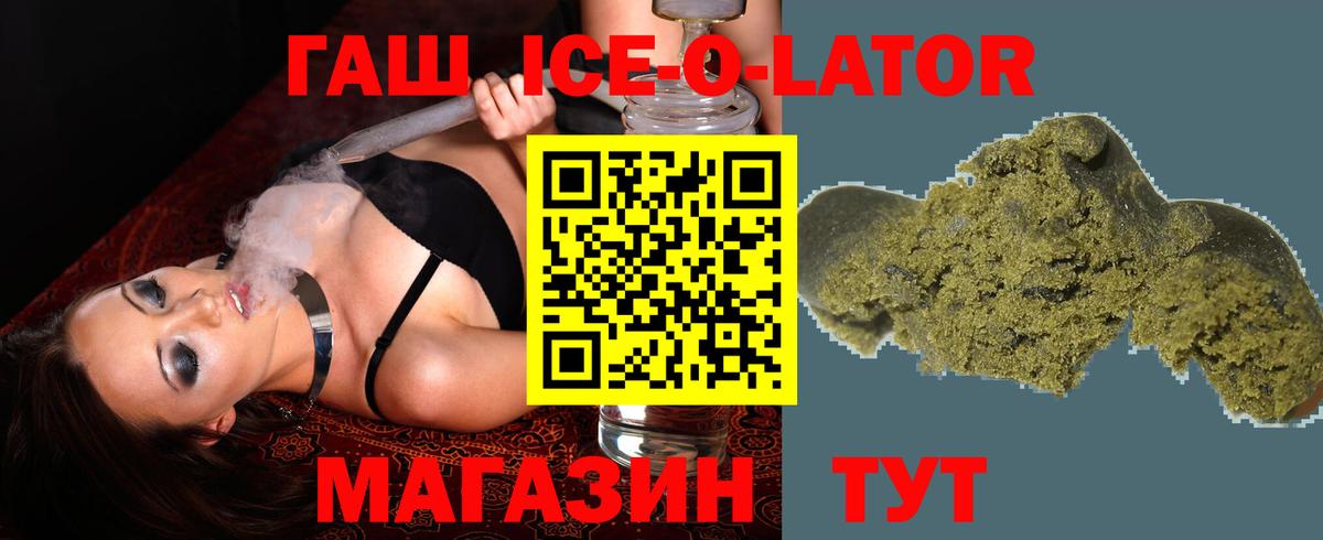 ГАШИШ гашик Щёлково