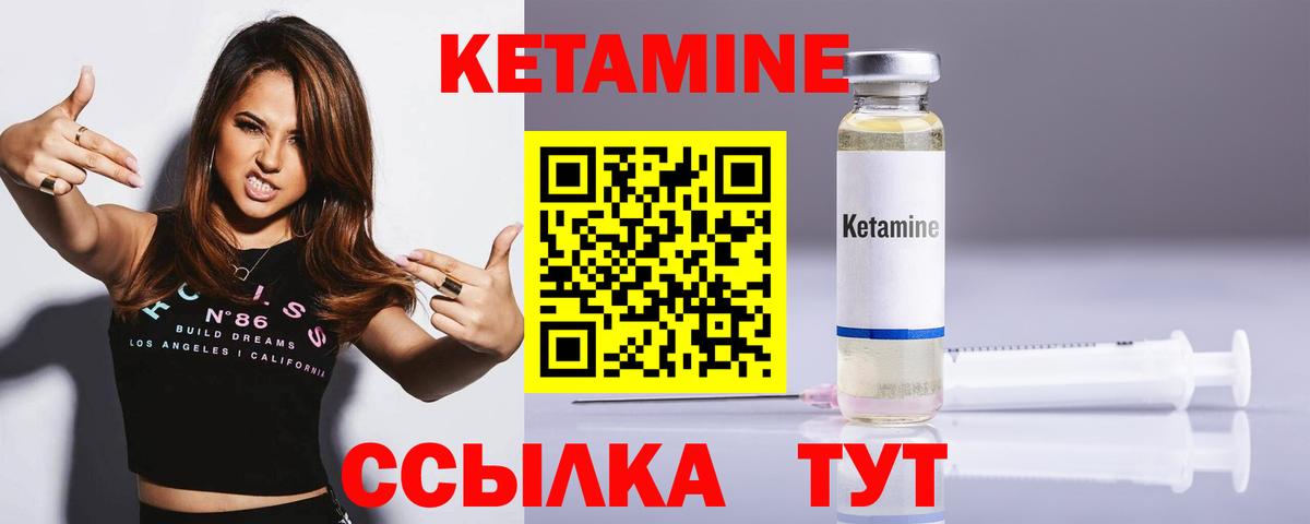 КЕТАМИН ketamine Щёлково