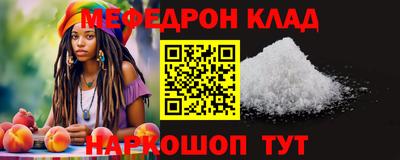 мефедрон VHQ Наро-Фоминск