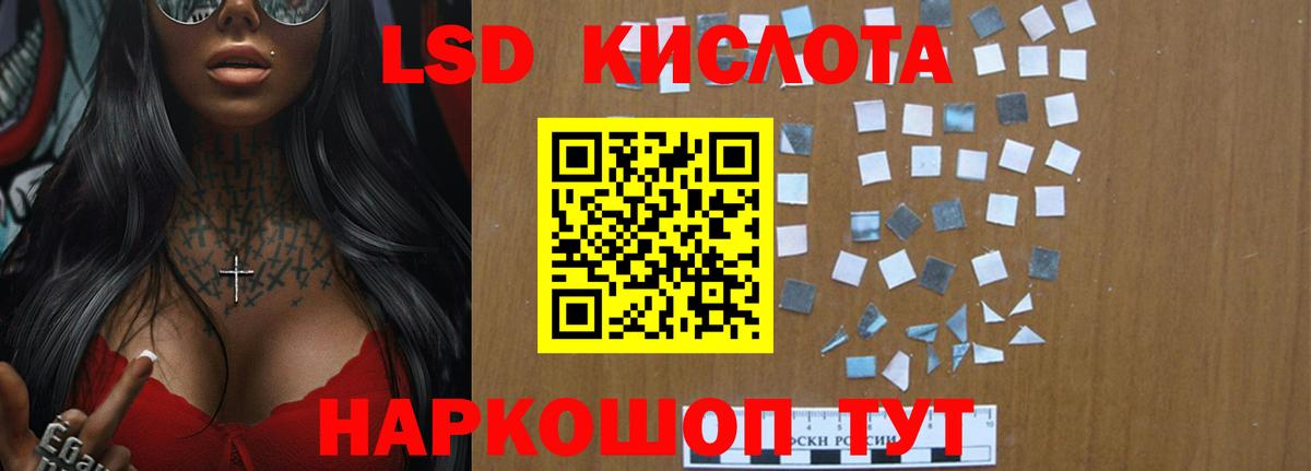 ЛСД экстази  LSD-25 экстази кислота  Лсд 25 экстази ecstasy  Вход с VPN  Щёлково 