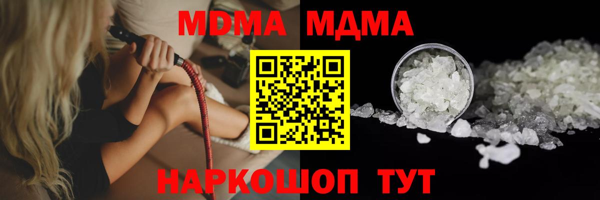 Щёлково  MDMA  Вход с VPN  MDMA VHQ 