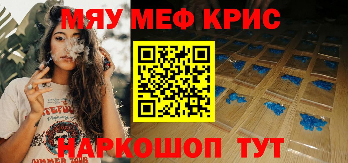 Меф мука Щёлково