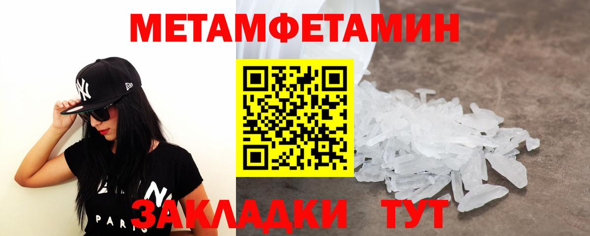 Щёлково  МЕТАМФЕТАМИН пудра  Вход с VPN 