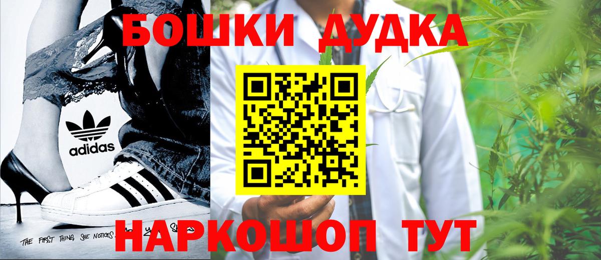 МЕТАДОН  ГАШ  Каннабис  Вход с VPN  Щёлково  КОКАИН  МЕФ  