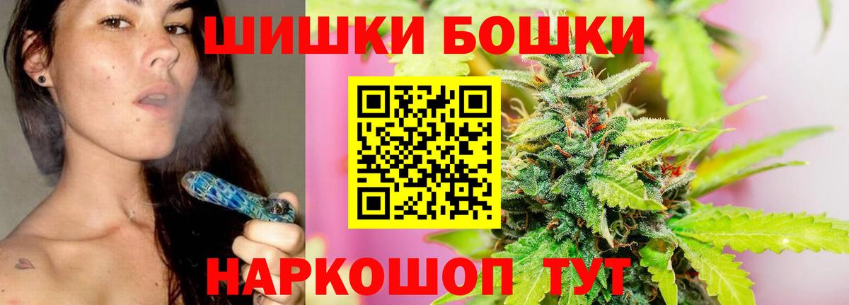 Щёлково  Бошки марихуана планчик  Вход с VPN  Канабис гибрид  Марихуана гибрид  Бошки Шишки LSD WEED 